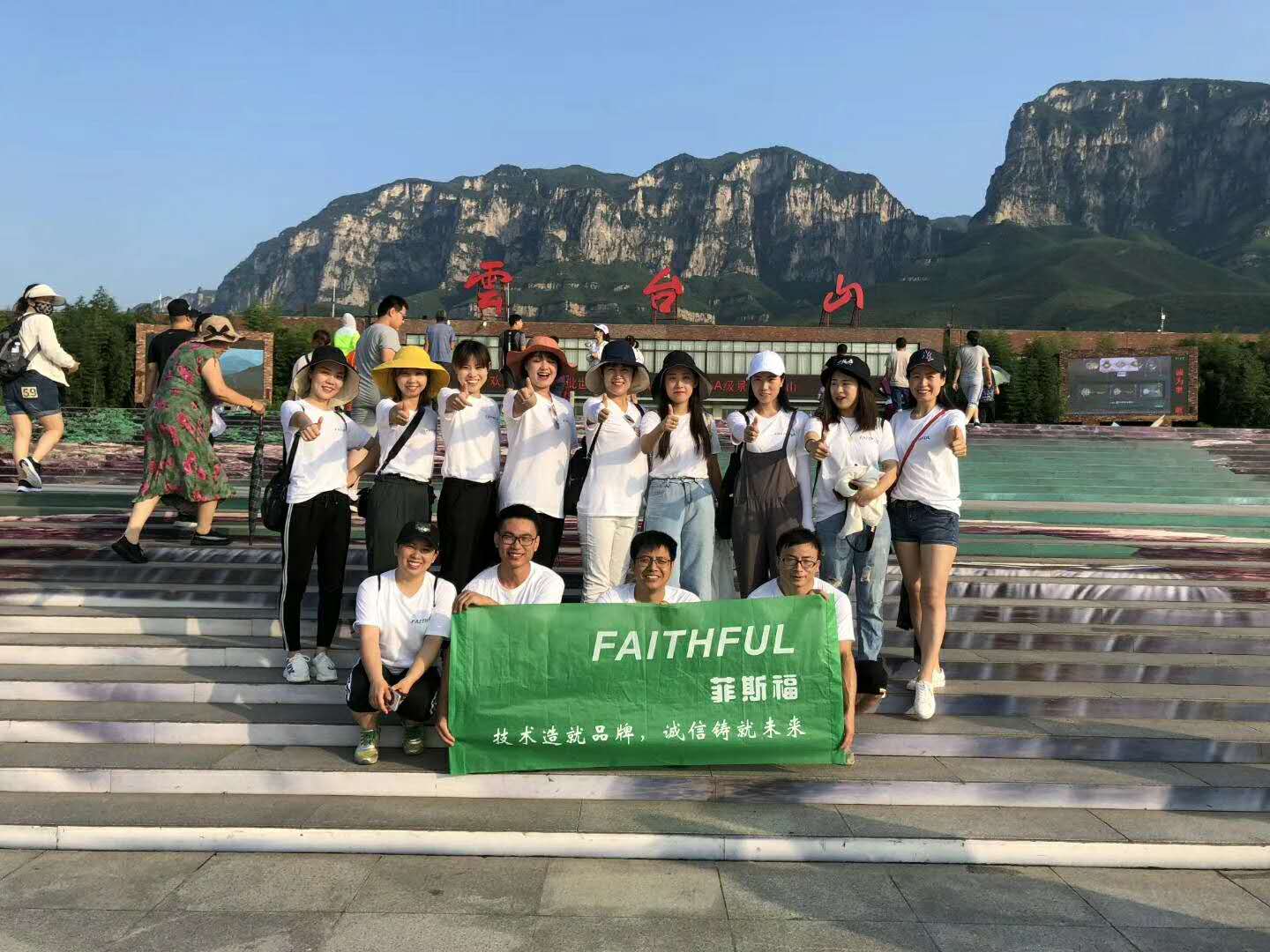 Mountain Yuntai summer trip  ----- FAITHFUL TEAM