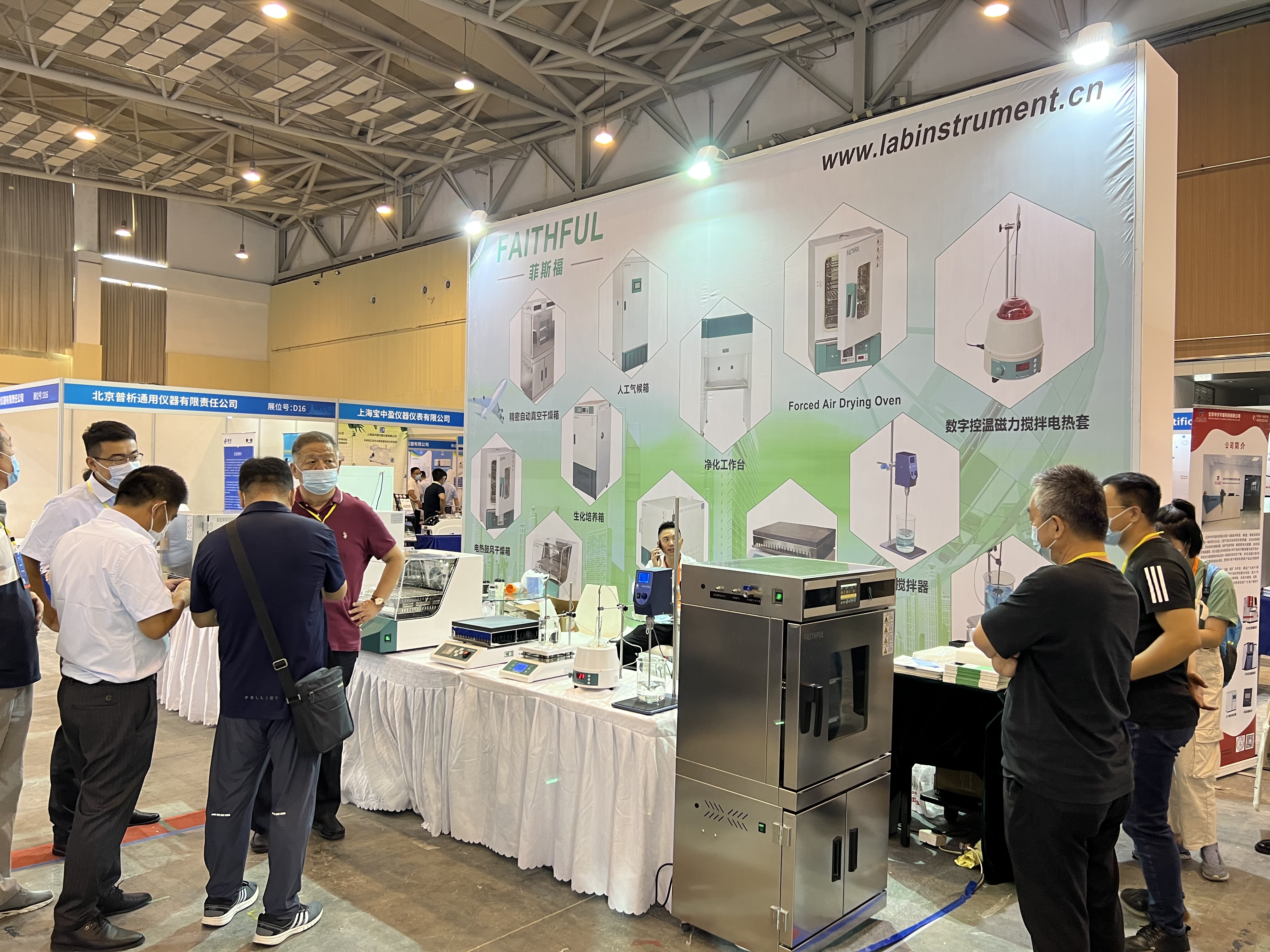 Qingdao annual meeting of analysis and testing International Scientific Instrument Exhibition
