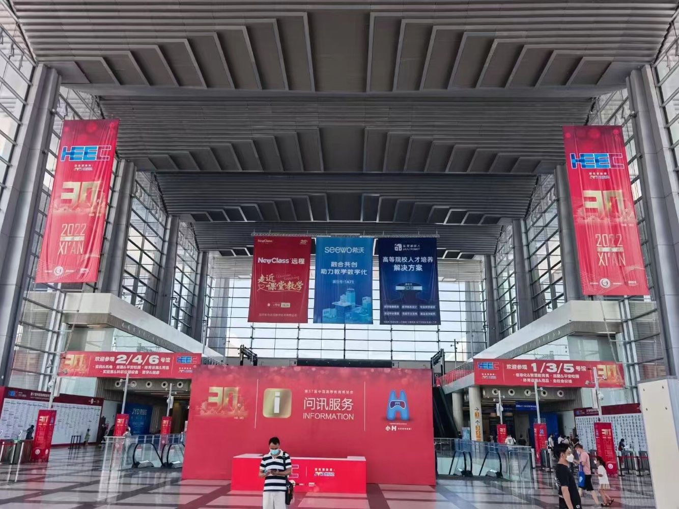 2022 the 57th China Higher Education Expo