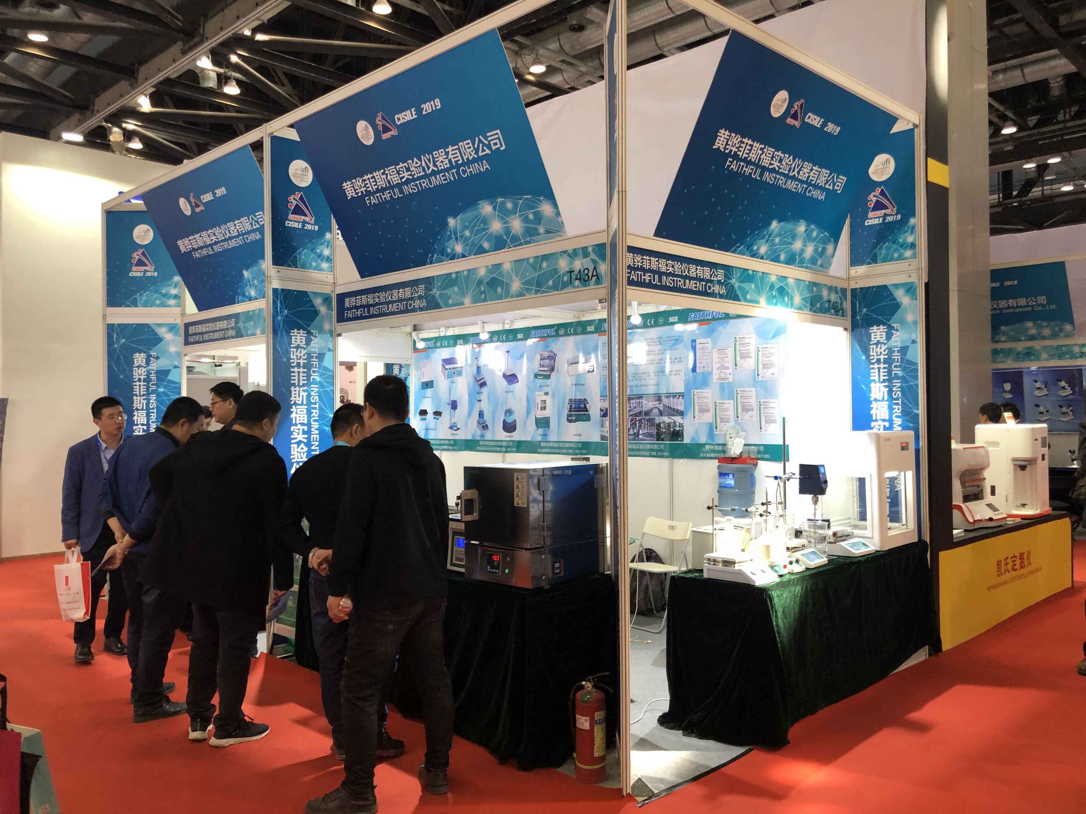FAITHFUL is in Beijing,CISILE 2019